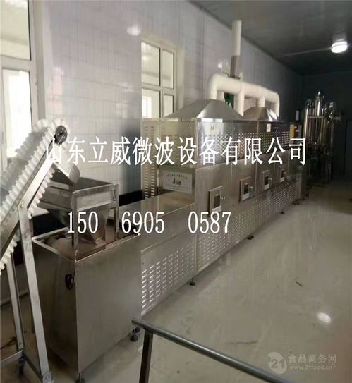 人參片微波殺菌干燥機價格解析與產品報價指南