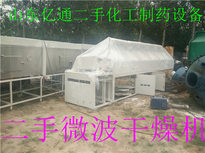 二手節能微波干燥機市場透視 技術報表價格全面揭露